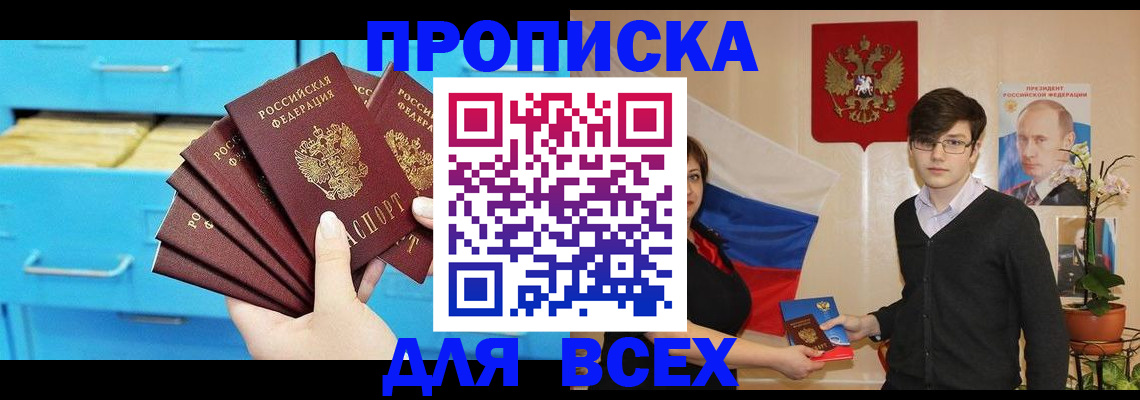 временная регистрация госуслуги в Липецке