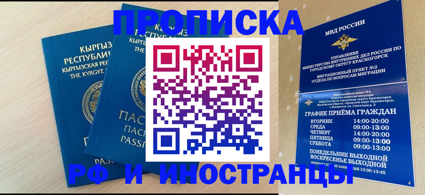 пропишу в квартире в Липецке