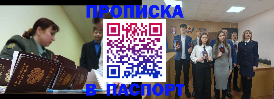 временная регистрация в квартире в Липецке