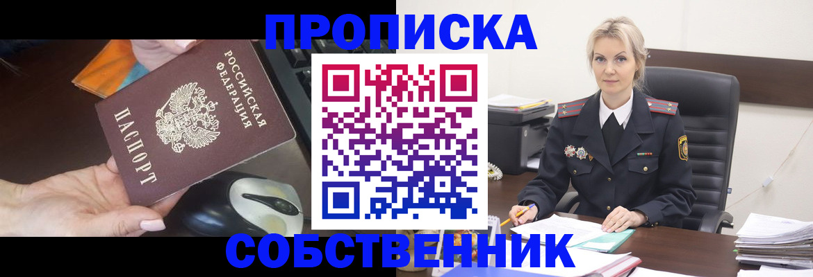 временная регистрация для всех в Липецке