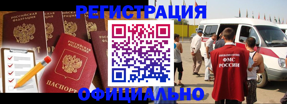 прописка для школы в Липецке