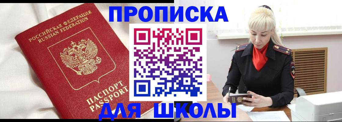 временная прописка в Липецке